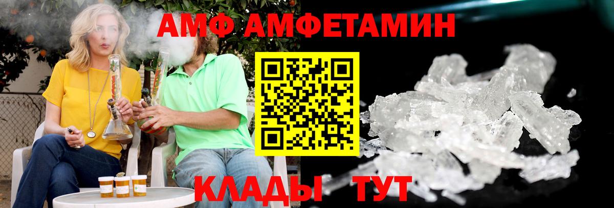 Чернушка  АМФЕТАМИН 97%  АМФЕТАМИН  Вход с VPN 