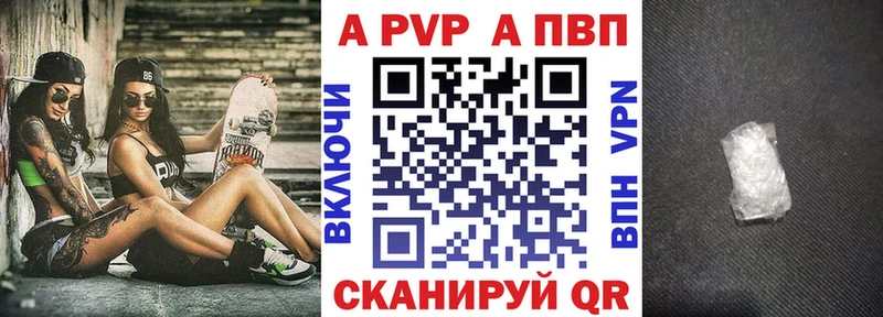 Альфа ПВП кристаллы  наркотики  Чернушка 