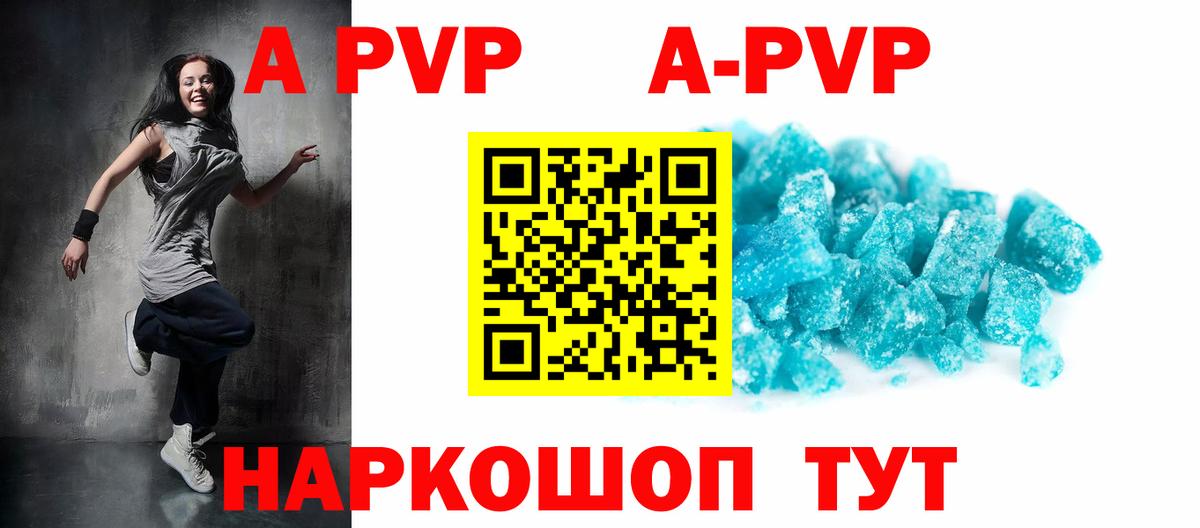 Alpha PVP крисы CK  А ПВП крисы CK  Чернушка  A PVP мука 