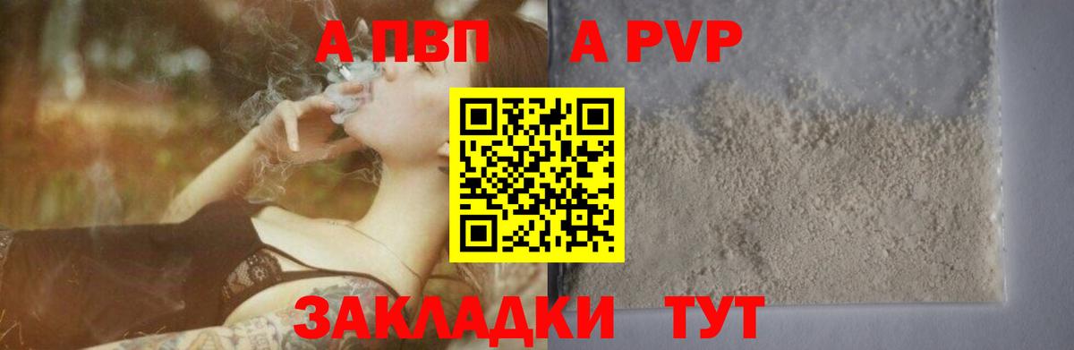 Alpha-PVP крисы CK Чернушка