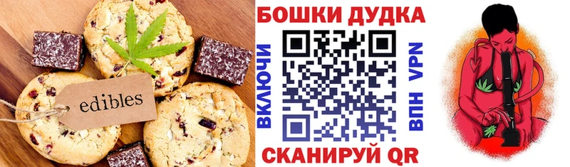 Cannafood марихуана  darknet как зайти  Чернушка 