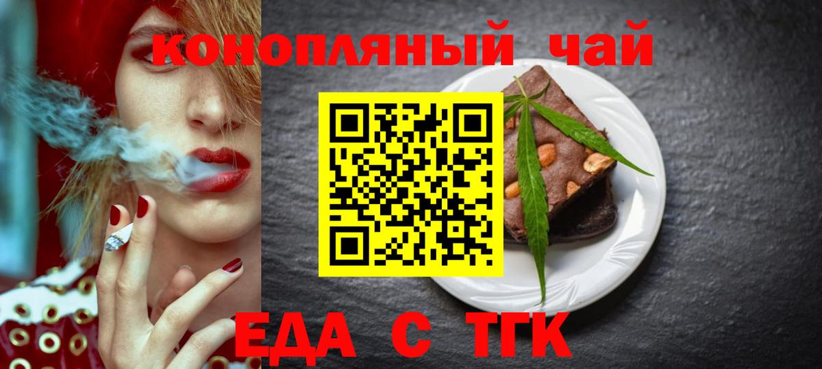 Чернушка  Cannafood марихуана  Вход с VPN 