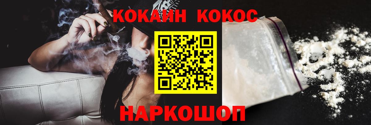 Чернушка  Кокаин  Вход с VPN  Cocaine Fish Scale 