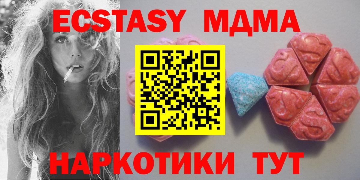 Экстази  Чернушка  shop какой сайт  ЭКСТАЗИ TESLA  Ecstasy 280 MDMA 