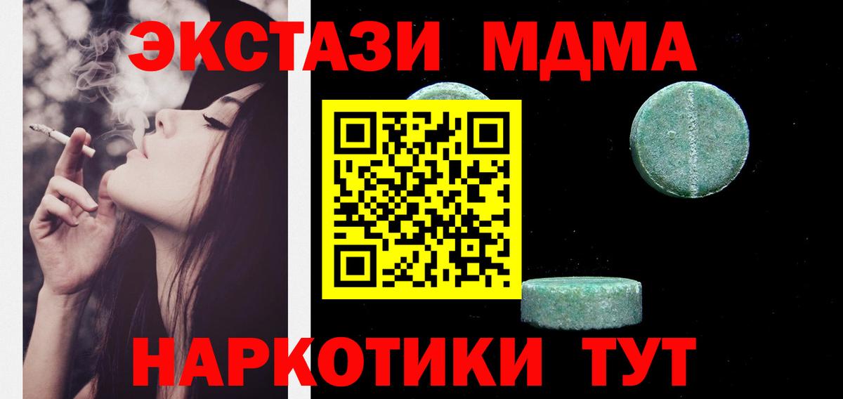 маркетплейс формула  Экстази TESLA  Чернушка  Вход с VPN  Ecstasy 280мг 