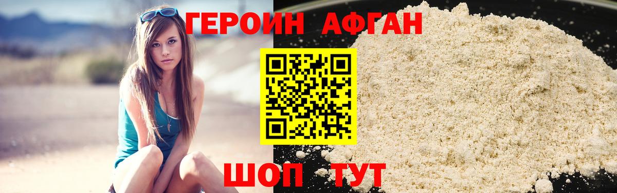 Чернушка  ГЕРОИН  Вход с VPN  ГЕРОИН афганец 