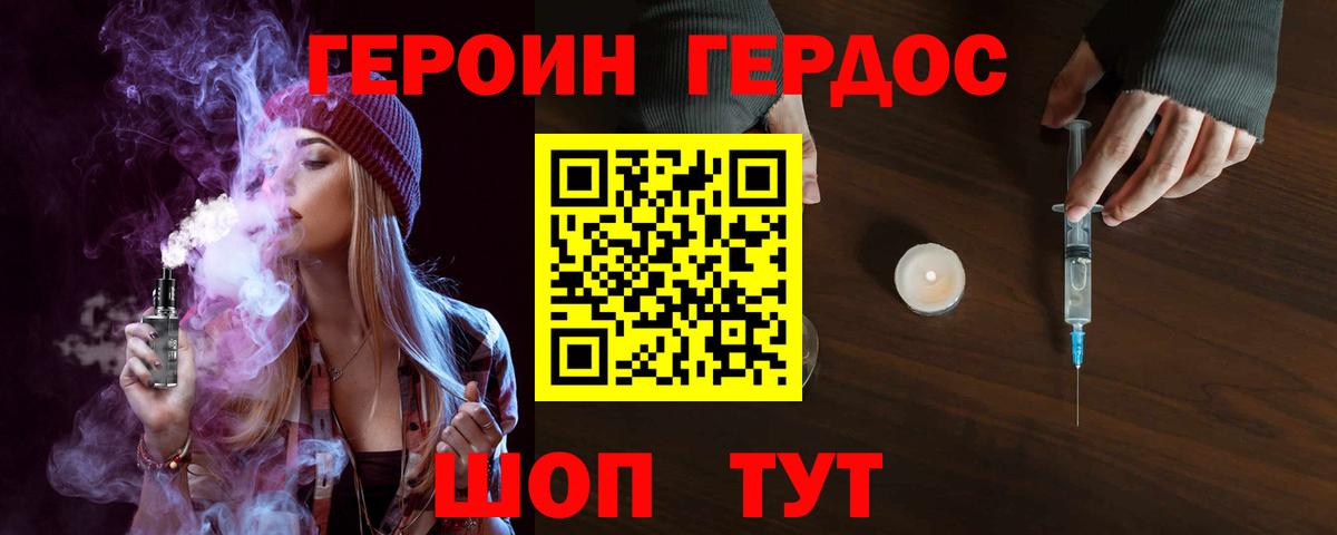 Героин афганец Чернушка