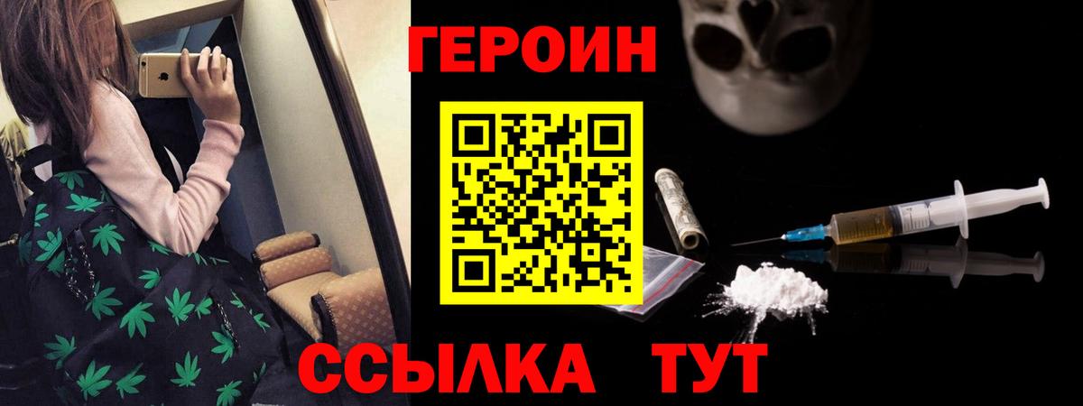 Героин белый Чернушка