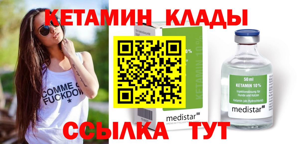 COCAIN  МДМА  Чернушка  Вход с VPN  Меф МЯУ МЯУ  