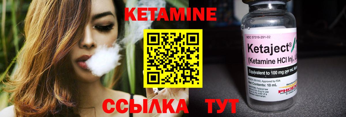 Кетамин ketamine  Вход с VPN  Чернушка 