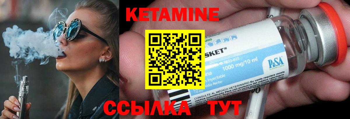 мега ссылка  Чернушка  КЕТАМИН ketamine  Кетамин VHQ 