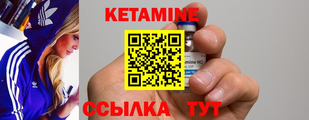 Кетамин ketamine Чернушка