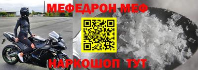 мяу мяу кристалл Апшеронск