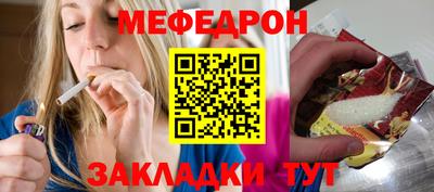 меф Жуковский