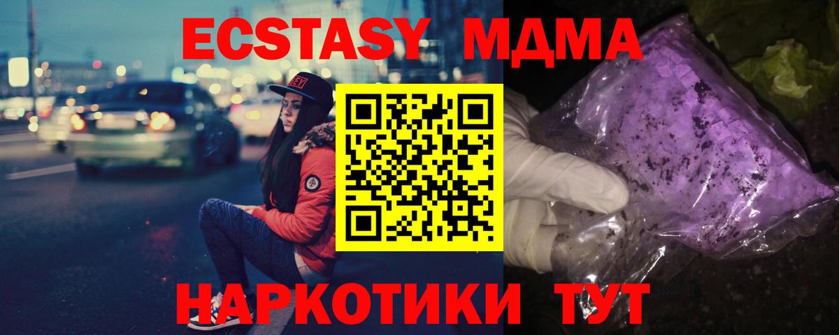 Чернушка  МДМА Molly  Вход с VPN  MDMA Molly 