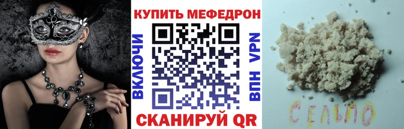 Меф mephedrone Чернушка