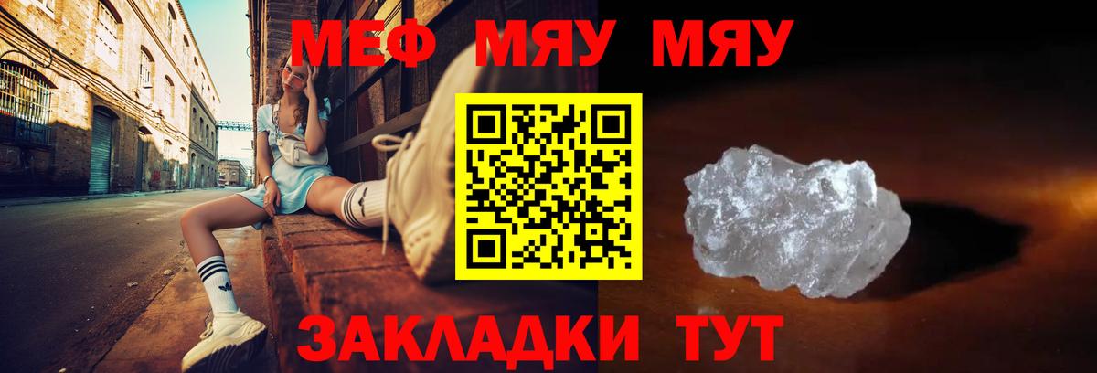 МЕФ кристаллы  МЕФ  Чернушка  Меф  Вход с VPN 