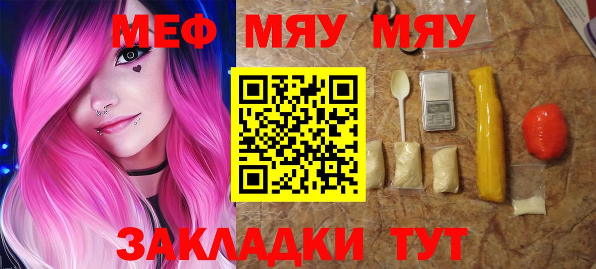 Меф кристаллы Чернушка
