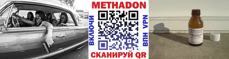 МЕТАДОН мёд  наркошоп  Чернушка 