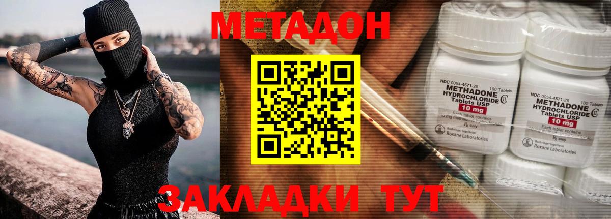 Метадон кристалл  Метадон мёд  Вход с VPN  Чернушка 