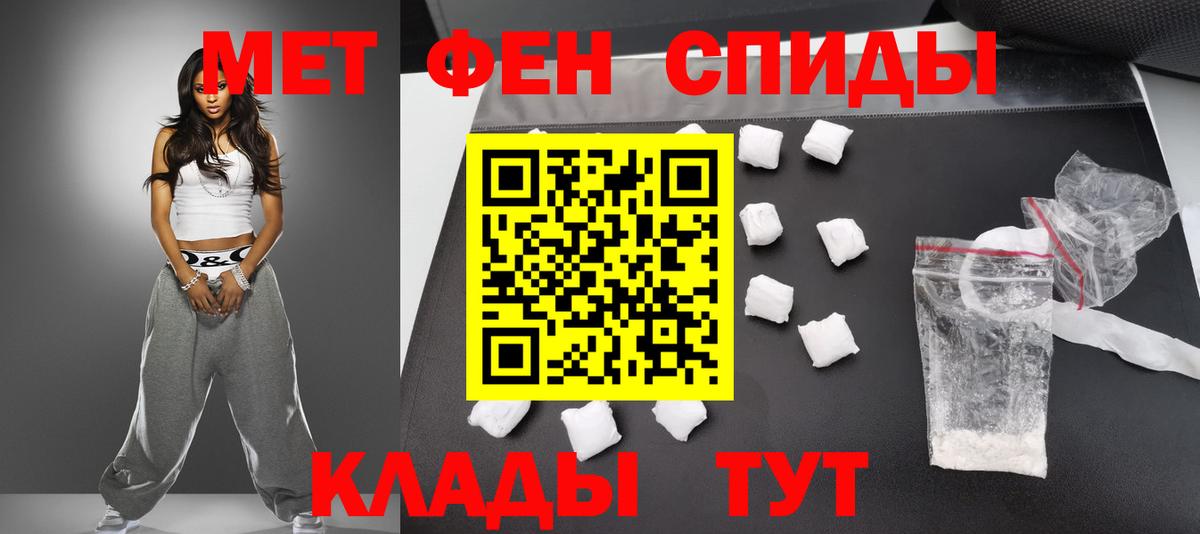 Метамфетамин мет Чернушка