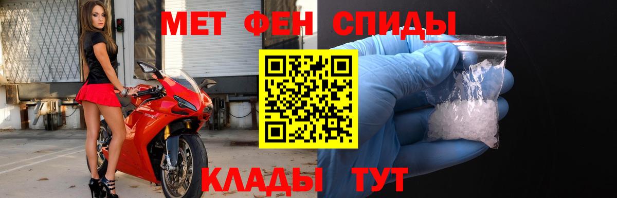 МЕТАМФЕТАМИН Methamphetamine  Вход с VPN  Чернушка 