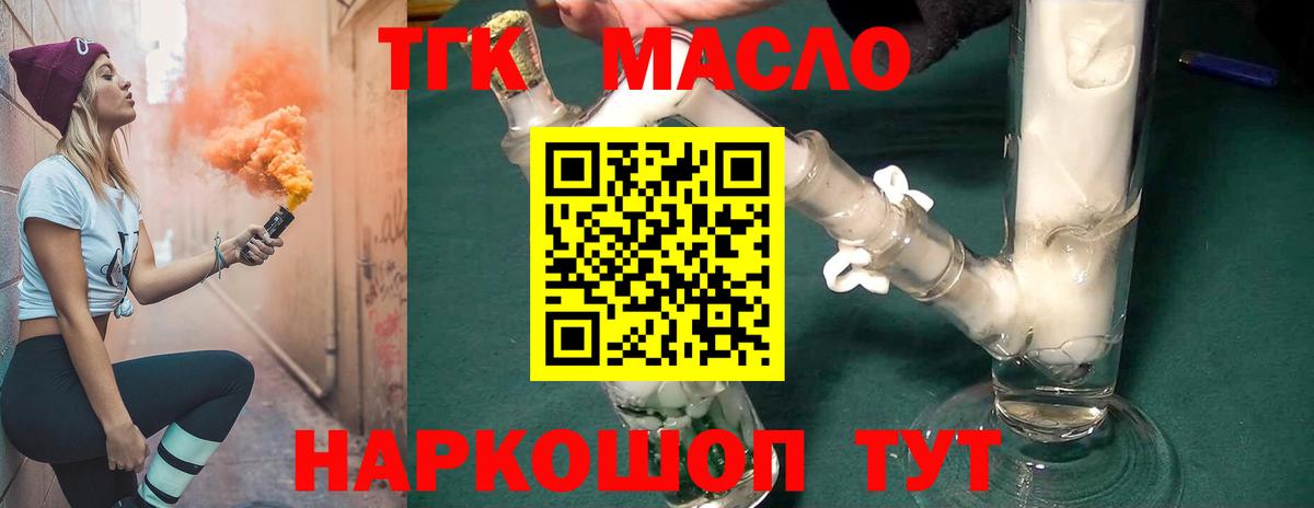 ТГК вейп Чернушка